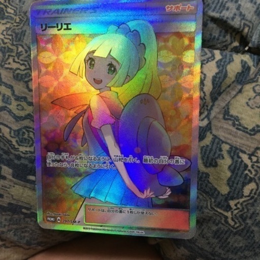 リーリエ397/smーp