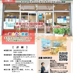 【横浜】9月17日(日)ヨガ体験イベント★子供無料！家族参加OK★