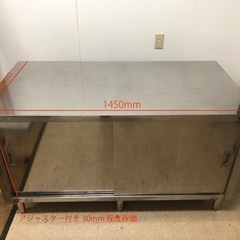 ステンレス作業台をお譲りします。
