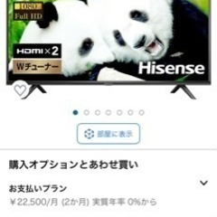 ハイセンス テレビ 40型  + ファイヤースティックの画像