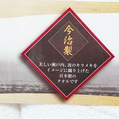 決まりました☆今治タオル　白銀　3枚セット タオルセットの画像