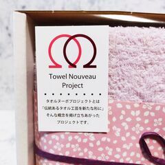タオルヌーボ　プロジェクト　タオルセットの画像