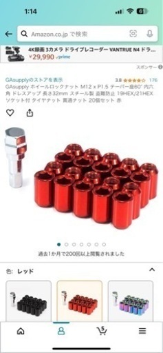 ディアブロ 20インチタイヤホイール 4本