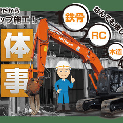 実家の解体費用について教えてください