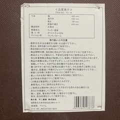 不二貿易 折りたたみチェア 椅子　クッション付きの画像