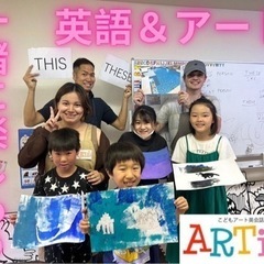 🎨🗣️アート英会話生徒募集中🗣️🎨の画像