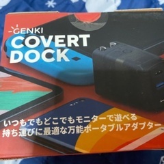 【任天堂スイッチ小型版】GENKI Dock Mini売りますの画像