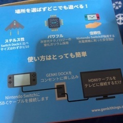 【任天堂スイッチ小型版】GENKI Dock Mini売りますの画像