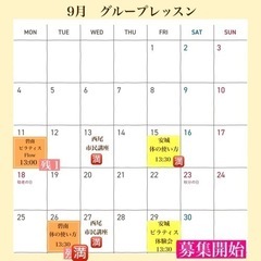 ワンランク上の姿勢美人へ！ピラティス体験会✨安城の画像