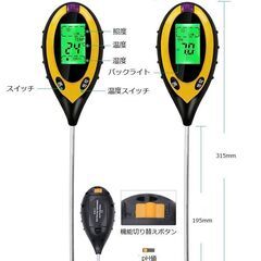 デジタル土壌酸度計A 地温 水分 照度測定機能付き 4in1 農...
