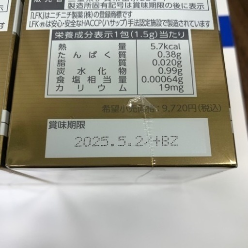 チサフェルナ30包×2箱　乳酸菌含有2兆2000億個/包