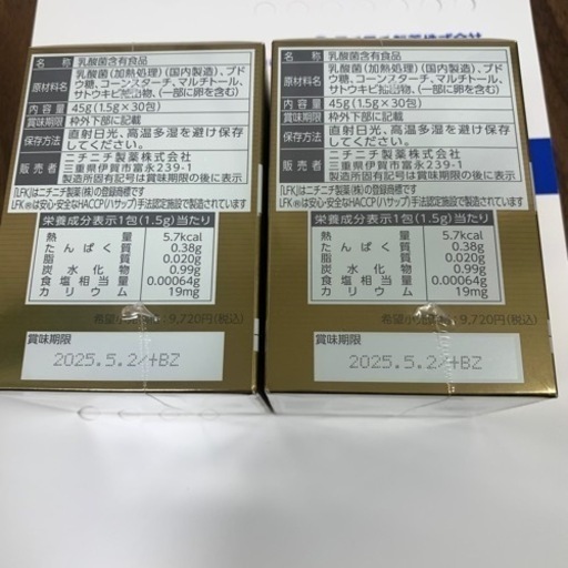 チサフェルナ30包×2箱　乳酸菌含有2兆2000億個/包