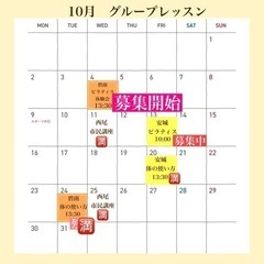 ワンランク上の姿勢美人へ！ピラティスレッスン体験会✨の画像