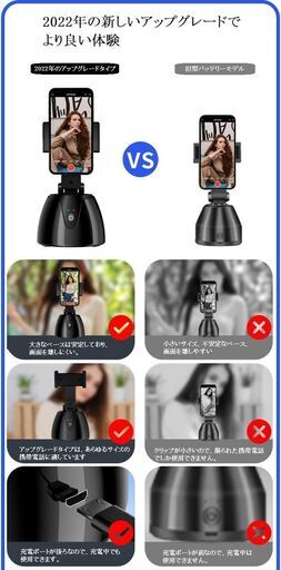 オブジェクト追跡 自動追跡機能 顔追跡ホルダー 360°回転 iPhone/Android 1/4スレッド三脚取り付け可能 USB充電タイプ