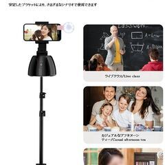 オブジェクト追跡 自動追跡機能 顔追跡ホルダー 360°回転 iPhone/Android 1/4スレッド三脚取り付け可能 USB充電タイプの画像