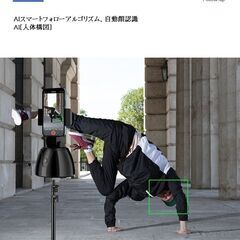 オブジェクト追跡 自動追跡機能 顔追跡ホルダー 360°回転 iPhone/Android 1/4スレッド三脚取り付け可能 USB充電タイプの画像