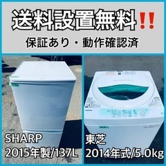 送料設置無料❗️業界最安値✨家電2点セット 洗濯機・冷蔵庫48