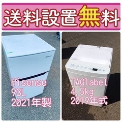 もってけドロボウ価格🌈送料設置無料❗️冷蔵庫/洗濯機の🌈限界突破価格🌈2点セット♪