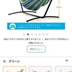 LifeFair ハンモックの画像