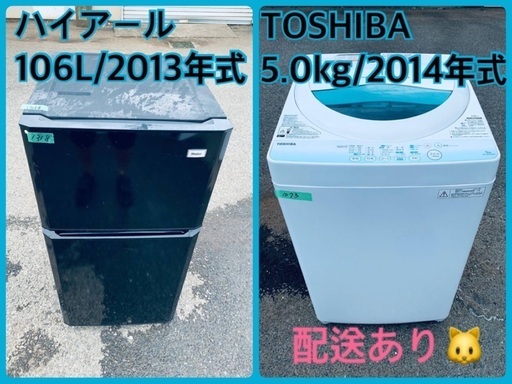 洗濯機/冷蔵庫★★本日限定♪♪新生活応援セール⭐️45