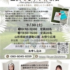 山形県初！ 血流ゼロトレ体験会の画像