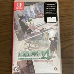 絶体絶命都市4PLUS