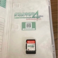 絶体絶命都市4PLUSの画像