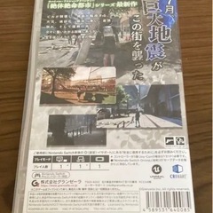 絶体絶命都市4PLUSの画像