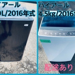 限界価格挑戦！！新生活家電♬♬洗濯機/冷蔵庫♬48