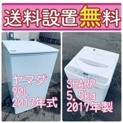 訳あり⁉️だから安い❗️しかも送料設置無料🌈大特価🌈冷蔵庫/洗濯機の2点セット♪