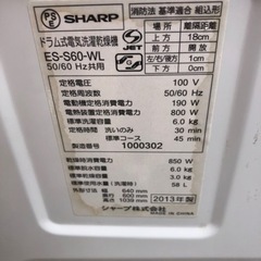 シャープ ドラム式洗濯機