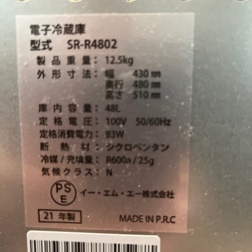 冷蔵庫（お洒落　木目）2021年製！！