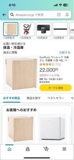 冷蔵庫（お洒落　木目）2021年製！！