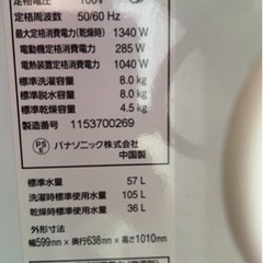 ⭐️お譲り先決定⭐️9/16〜9/18引取り限定　タダでお譲りします　洗濯機の画像