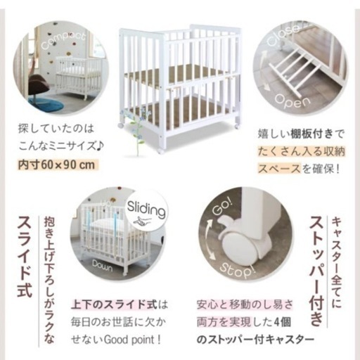 【週末限定値下げ】約2万で購入した美品です！ベビーベッド あわイロ＋布団もあります