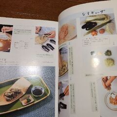 料理本の画像