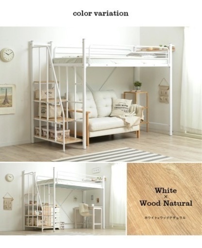 スチールロフトベッド（ホワイト）　バラして持って行ってもらえる方限定！