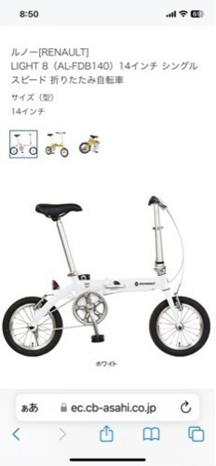 ルノー[RENAULT] LIGHT 8 14インチ ホワイト ルノー[RENAULT