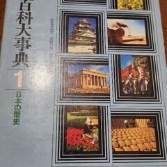 学研 日本の歴史の画像