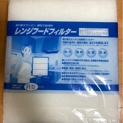 換気扇フィルター　レンジフードフィルター