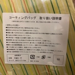 値下げ中　不織布バック　コーティングバック　花の画像