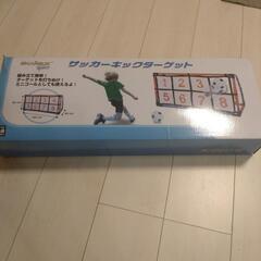 サッカーキックターゲット