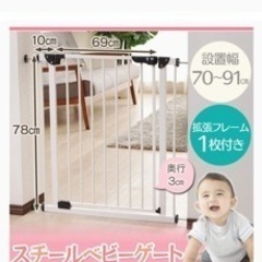 セーフティゲート　91cmの画像