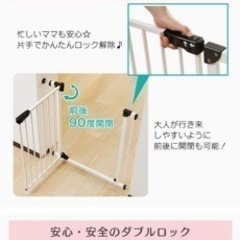 セーフティゲート　91cmの画像