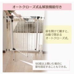 セーフティゲート　91cmの画像