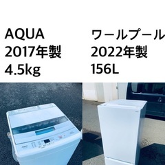 ★✨送料・設置無料★  高年式✨家電セット⭐️ 冷蔵庫・洗濯機 2点セット★