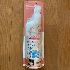 のびーるハンディワイパー