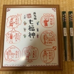 最終値引きしました　森義利の七福神の版画 最終値引きしました 森義利の七福神の版画