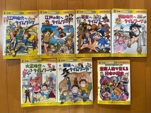 歴史漫画タイムワープ15冊