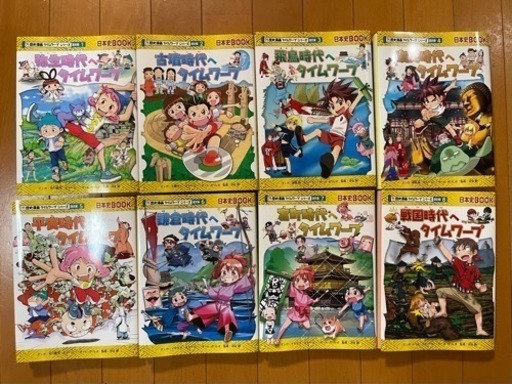 歴史漫画タイムワープ15冊